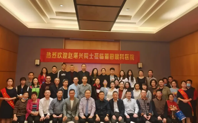 备受追捧！全国斜弱视与小儿眼科领军人物赵堪兴院士莅临莆田眼科医院坐诊并为同行传经授宝！11.png