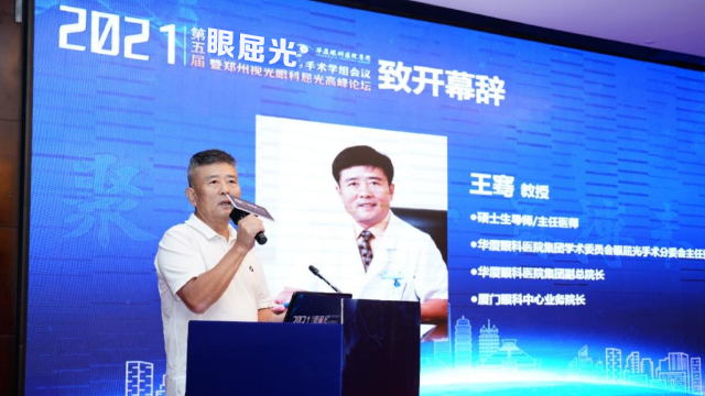 5月8日-9日，8868在线官网登录平台 - 8868网页版登录集团2021年(第五届)眼屈光手术学组会议暨屈光项目运营管理会议在河南郑州隆重召开3.png
