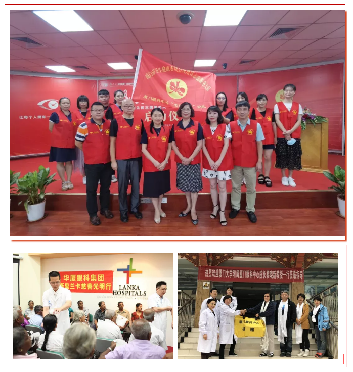 【喜报】厦门大学附属厦门眼科中心获精神文明创建活动 集体称号表彰！8.png