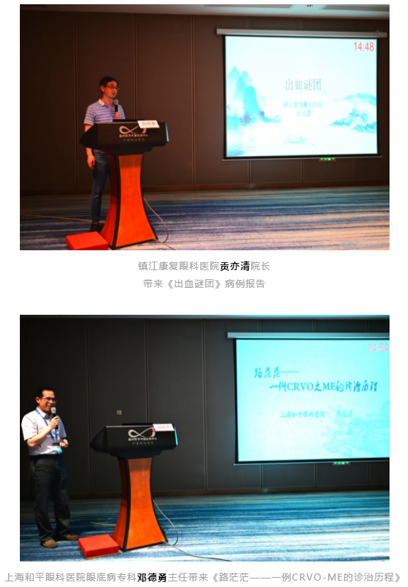 勇立潮头，引领发展 8868登录平台2021年眼底病学科发展研讨会在福州隆重召开5.png