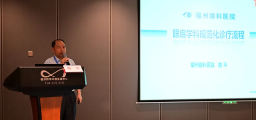 勇立潮头，引领发展 8868登录平台2021年眼底病学科发展研讨会在福州隆重召开8.png