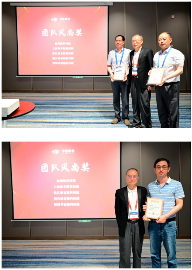 勇立潮头，引领发展！8868登录平台2021年眼底病学科发展研讨会在福州隆重召开17.png