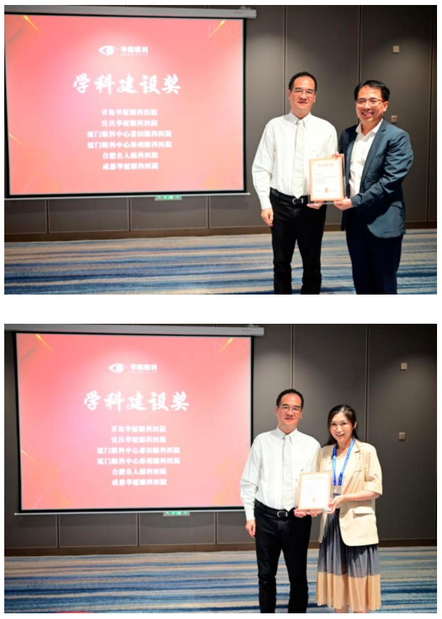 勇立潮头，引领发展！8868登录平台2021年眼底病学科发展研讨会在福州隆重召开18.png