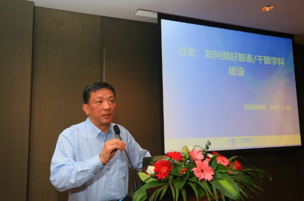 8868登录平台2021 年眼表学科发展研讨会暨干眼诊疗论坛在厦召开5.png