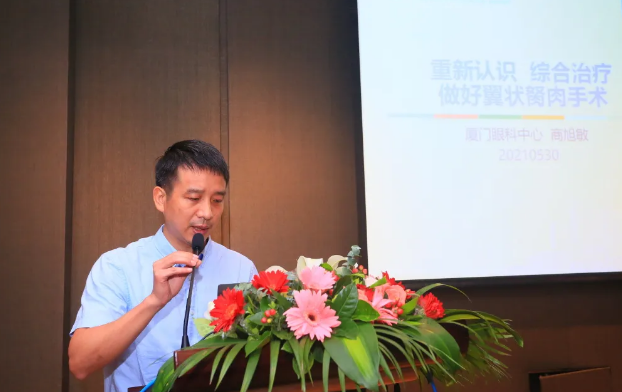 8868登录平台2021 年眼表学科发展研讨会暨干眼诊疗论坛在厦召开17.png