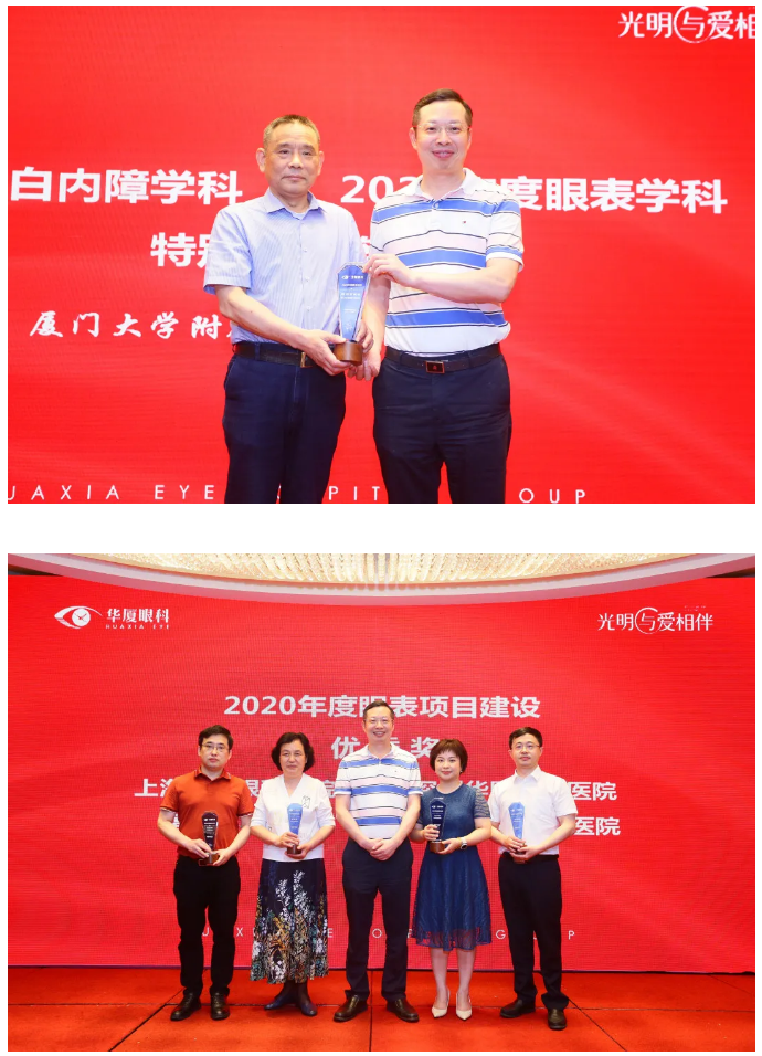 8868登录平台2021 年眼表学科发展研讨会暨干眼诊疗论坛在厦召开24.png