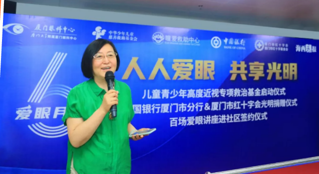 人人爱眼，共享光明！厦门眼科中心启动爱眼月行动， 为群众办实事、送光明2.png
