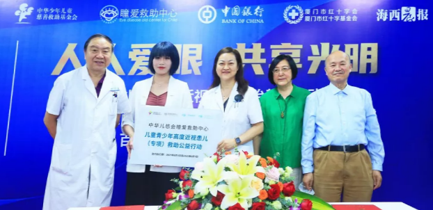 人人爱眼，共享光明！厦门眼科中心启动爱眼月行动， 为群众办实事、送光明4.png