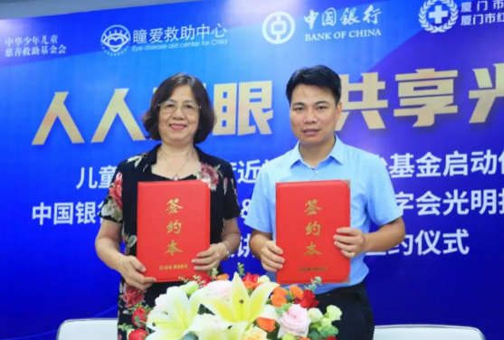人人爱眼，共享光明！厦门眼科中心启动爱眼月行动， 为群众办实事、送光明7.png