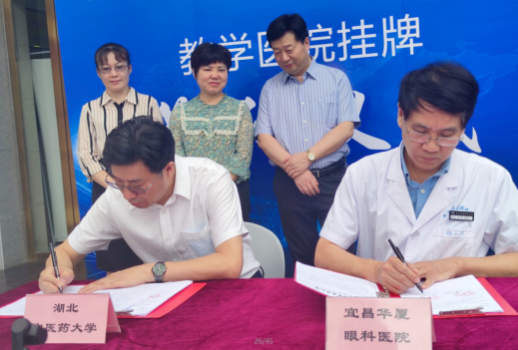 壮丽15载，奋进新时代！宜昌8868在线官网登录平台 - 8868网页版登录隆重举行挂牌揭牌仪式及建院15周年庆典1.png
