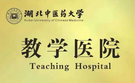 壮丽15载，奋进新时代！宜昌8868在线官网登录平台 - 8868网页版登录隆重举行挂牌揭牌仪式及建院15周年庆典4.png