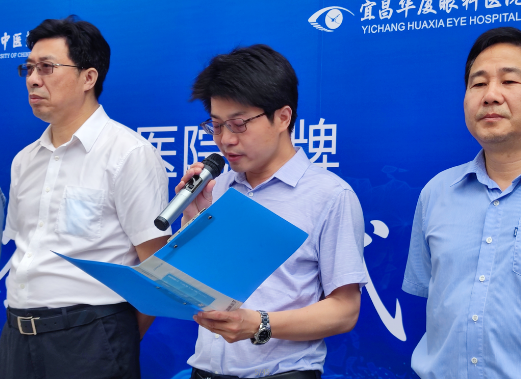 壮丽15载，奋进新时代！宜昌8868在线官网登录平台 - 8868网页版登录隆重举行挂牌揭牌仪式及建院15周年庆典7.png