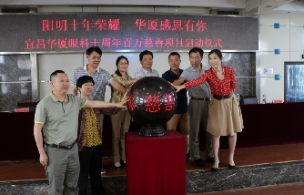壮丽15载，奋进新时代！宜昌8868在线官网登录平台 - 8868网页版登录隆重举行挂牌揭牌仪式及建院15周年庆典10.png