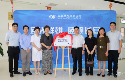 屈光群雄，盛视长安，见证西安8868在线官网登录平台 - 8868网页版登录屈光手术全平台德国蔡司VisuMax全飞秒临床合作单位授牌仪式1.png