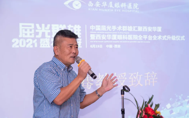 屈光群雄，盛视长安，见证西安8868在线官网登录平台 - 8868网页版登录屈光手术全平台德国蔡司VisuMax全飞秒临床合作单位授牌仪式2.png