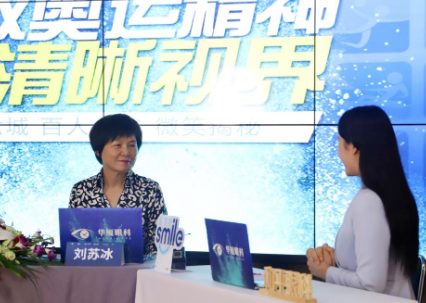 近1575万人次观看！ “致敬奥运精神 重塑清晰视界”8868登录平台集团全飞秒手术直播备受瞩目2.png
