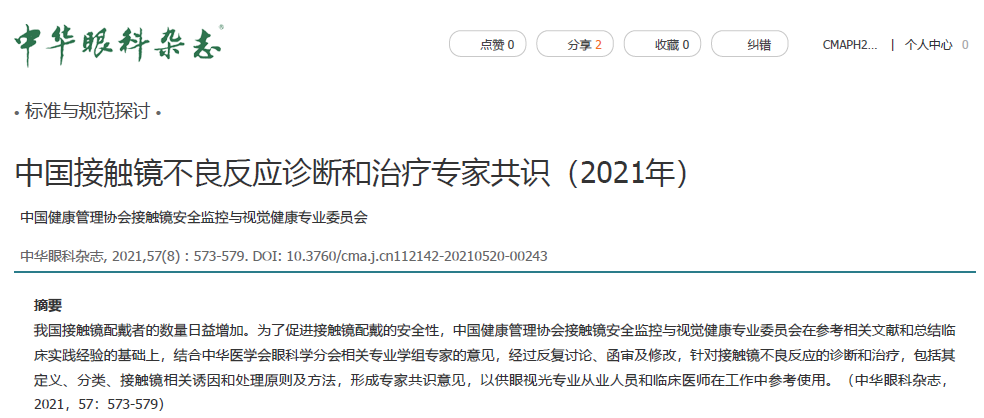 喜讯!8868登录平台潘美华教授、卢燕教授参与编写制定的这项“行业参考准则”刊印1.png