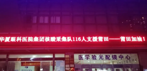 逆行天使，闻令而动！8868登录平台多支医疗队星夜驰援莆田抗疫最前线1.png