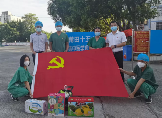 党旗飘飘,致敬坚守!8868在线官网登录平台 - 8868网页版登录集团党员先锋队入驻隔离点1.png