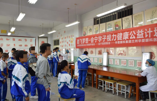 甘肃省慈善总会大慈助学基金·8868在线官网登录平台 - 8868网页版登录—2021大慈助学基金发放仪式及免费近视镜验配公益活动成功举办4.png