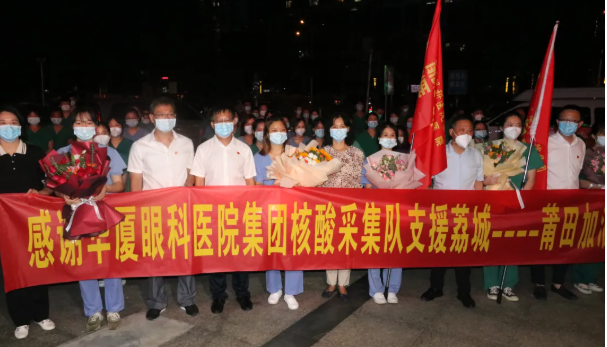 心怀感恩话别离,莆田荔城区领*欢送8868在线官网登录平台 - 8868网页版登录集团抗疫援莆医疗队1.png