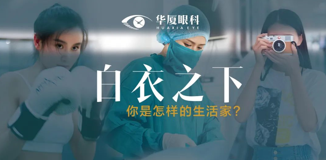 总播放量超65万！8868登录平台“白衣之下”短视频创意大赛圆满收官1.png