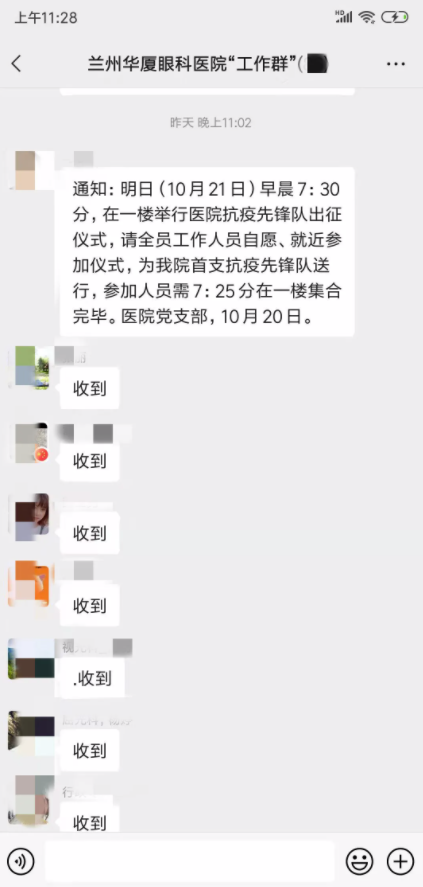 闻令而动 同心抗疫！兰州8868登录平台抗疫先锋队紧急驰援抗疫最前线1.png