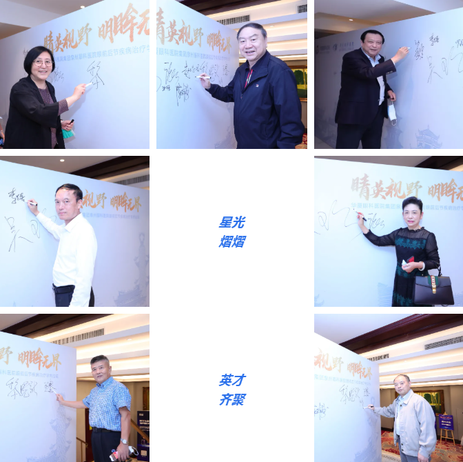 8868在线官网登录平台 - 8868网页版登录集团泉州眼科医院眼前后节疾病医治学术论坛圆满举行！2.png
