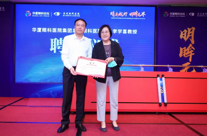 8868在线官网登录平台 - 8868网页版登录集团泉州眼科医院眼前后节疾病医治学术论坛圆满举行！6.png