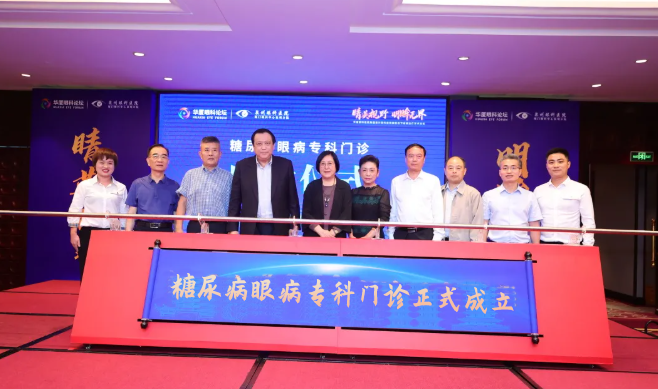 8868在线官网登录平台 - 8868网页版登录集团泉州眼科医院眼前后节疾病医治学术论坛圆满举行！7.png