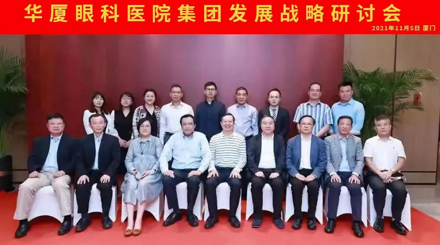 牢固根基，笃行致远！8868在线官网登录平台 - 8868网页版登录集团召开发展战略研讨会1.png
