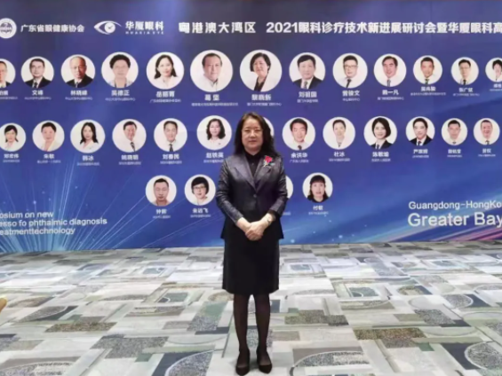 粤港澳大湾区2021年眼科诊疗技术新进展研讨会暨8868登录平台高峰论坛圆满落幕，两岸三地学者互学互动，共建健康湾区！3.png