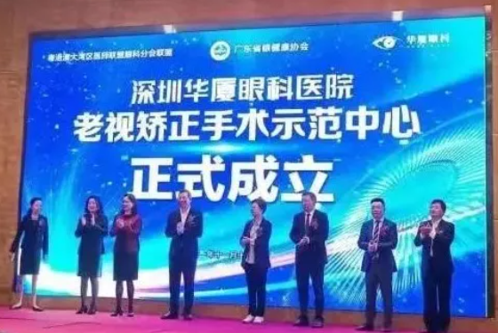 粤港澳大湾区2021年眼科诊疗技术新进展研讨会暨8868登录平台高峰论坛圆满落幕，两岸三地学者互学互动，共建健康湾区！6.png