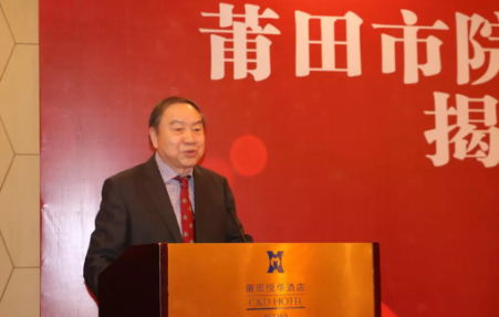 重磅！莆田又添一院士专家工作站 赵堪兴院士专家工作站揭牌成立！7.png