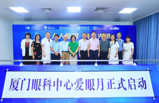 厦门眼科中心：与特区同行2.png
