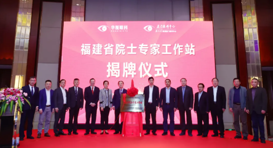 厦门眼科中心：与特区同行4.png
