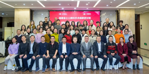 麻醉群英云端汇，共话学科新未来！2021年福建省小儿眼科手术麻醉研讨班成功召开.png