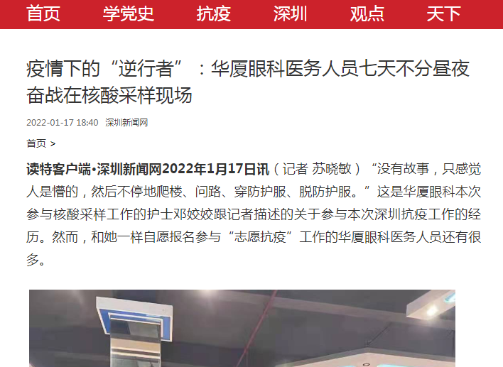 疫情下的“逆行者”：8868登录平台医务人员七天不分昼夜奋战在核酸采样现场1.png