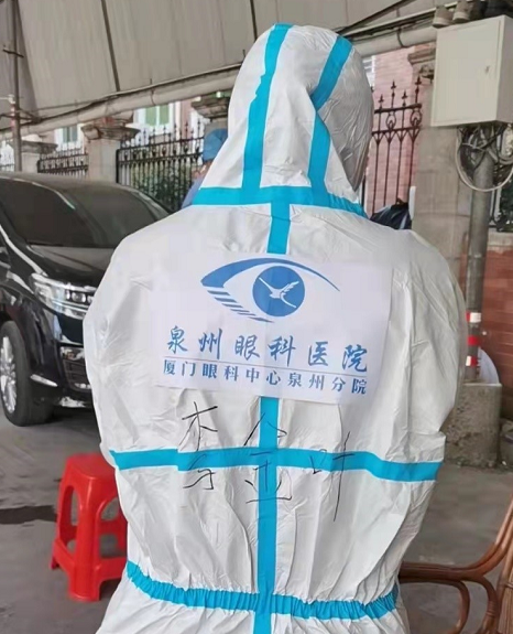 “泉”力以赴，为您而战——厦门眼科中心泉州分院抗疫实录6.png