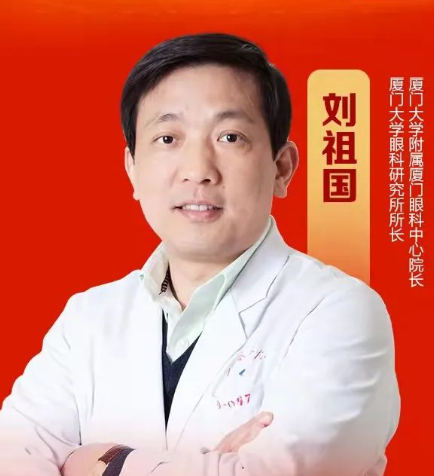厦门大学附属厦门眼科中心刘祖国教授参加2022年两会健康策，共话干眼防控及管理发展大计1.png