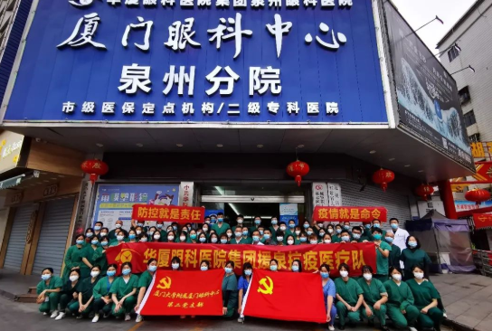 “我们来了！”8868在线官网登录平台 - 8868网页版登录集团抗疫“老兵”驰援泉州1.png