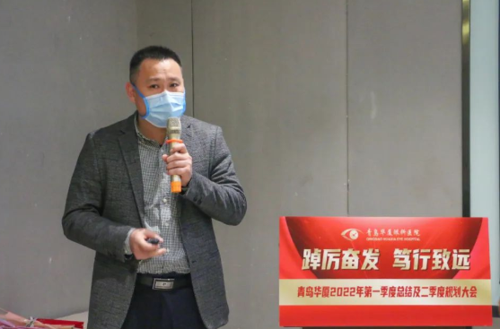青岛8868在线官网登录平台 - 8868网页版登录召开一季度总结及二季度规划大会3.png