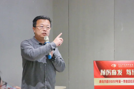 青岛8868在线官网登录平台 - 8868网页版登录召开一季度总结及二季度规划大会5.png