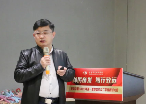 青岛8868在线官网登录平台 - 8868网页版登录召开一季度总结及二季度规划大会6.png