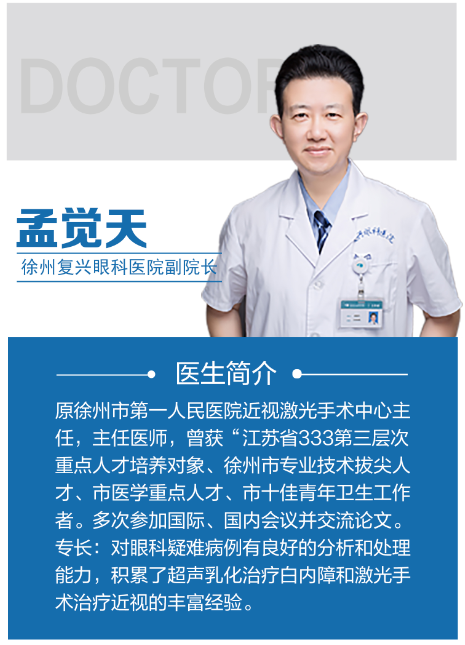 徐州近视手术价格