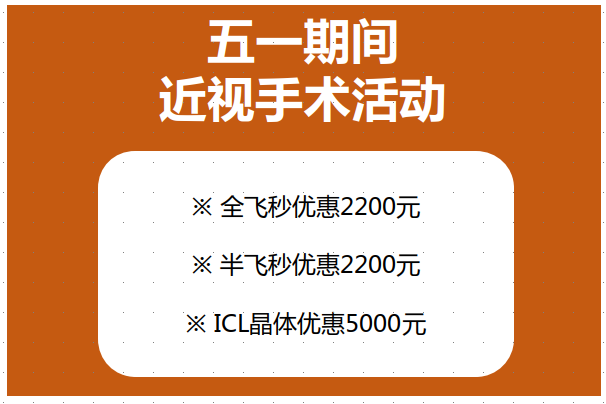 徐州近视矫正手术的价格