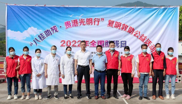 公益再出发！8868登录平台贵港爱眼携手残联启动“八桂助残·贵港光明行”1.png