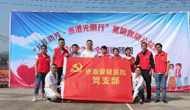 公益再出发！8868登录平台贵港爱眼携手残联启动“八桂助残·贵港光明行”7.png