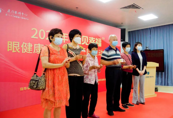 用爱守护光明，“看见幸福”眼健康爱心公益项目正式启动5.png