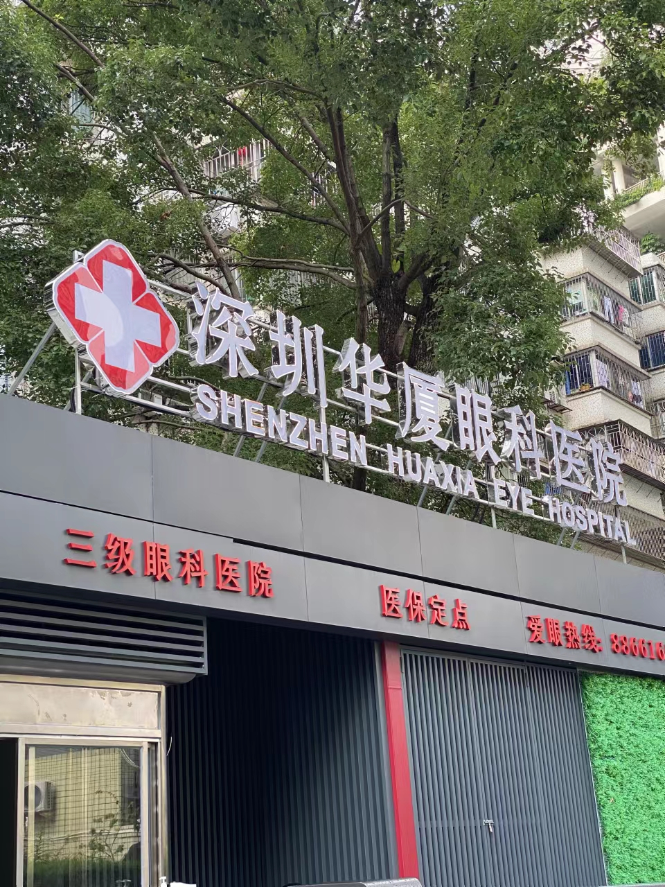深圳激光治疗近视多钱